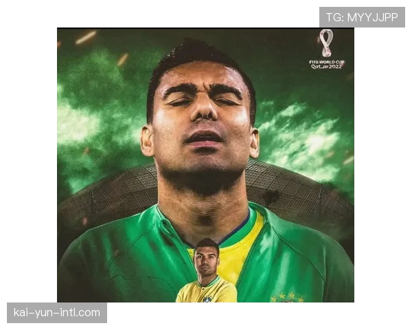 卡塞米罗移动速度成巴西队隐患 中场平衡面临挑战